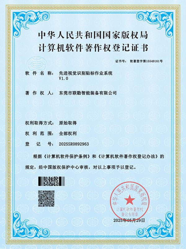 先进视觉识别贴标作业...